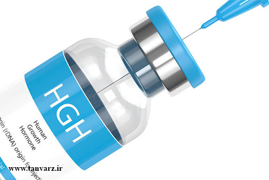 مزایا و عوارض جانبی هورمون رشد (HGH)