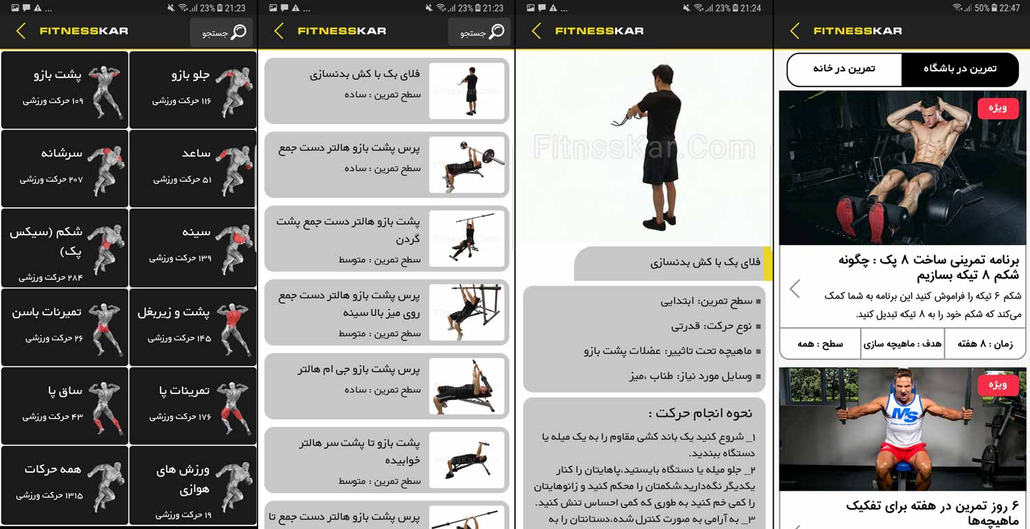 آشنایی با بهترین مکمل های بدنسازی برای مبتدیان. آشنایی با انواع پروتئین و مکمل