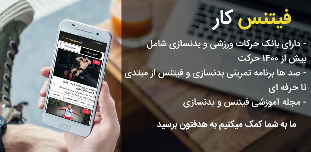 آشنایی با بهترین مکمل های بدنسازی برای مبتدیان. آشنایی با انواع پروتئین و مکمل